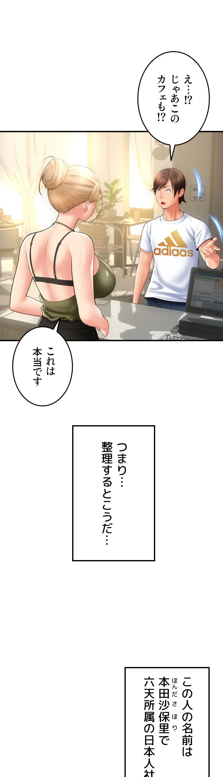 出すまでお支払い完了しません - Page 29